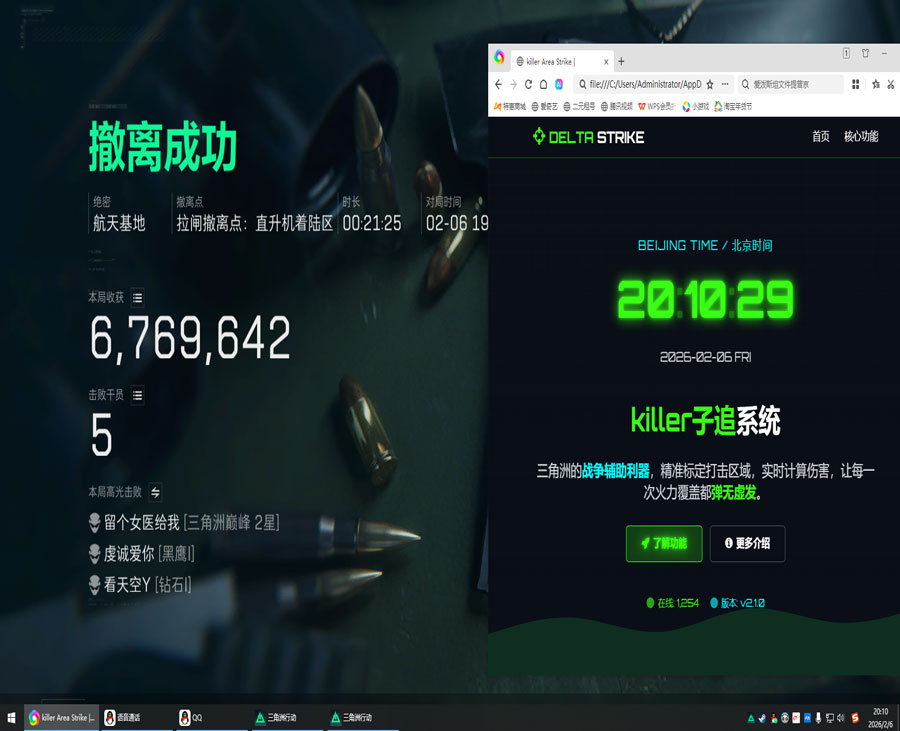 三角洲外接辅助器软件效果